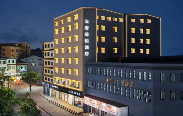 四川成都天府美悦酒店
